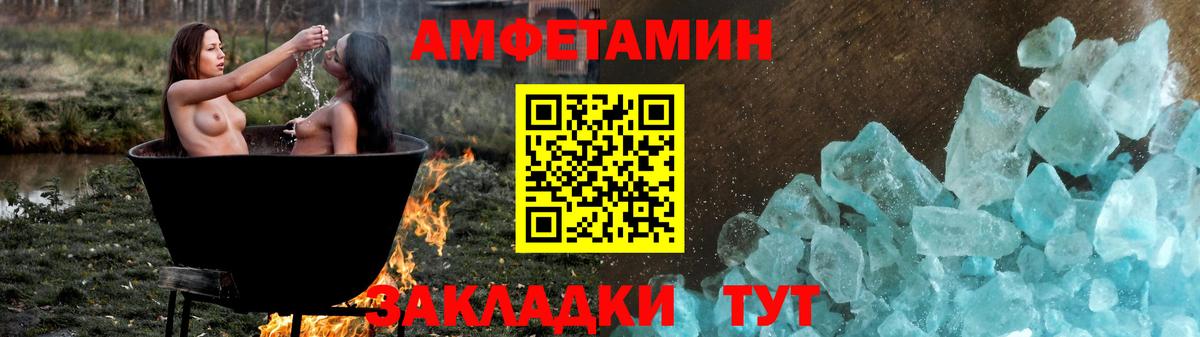 Петровск  АМФЕТАМИН 97%  Амфетамин  Вход с VPN 