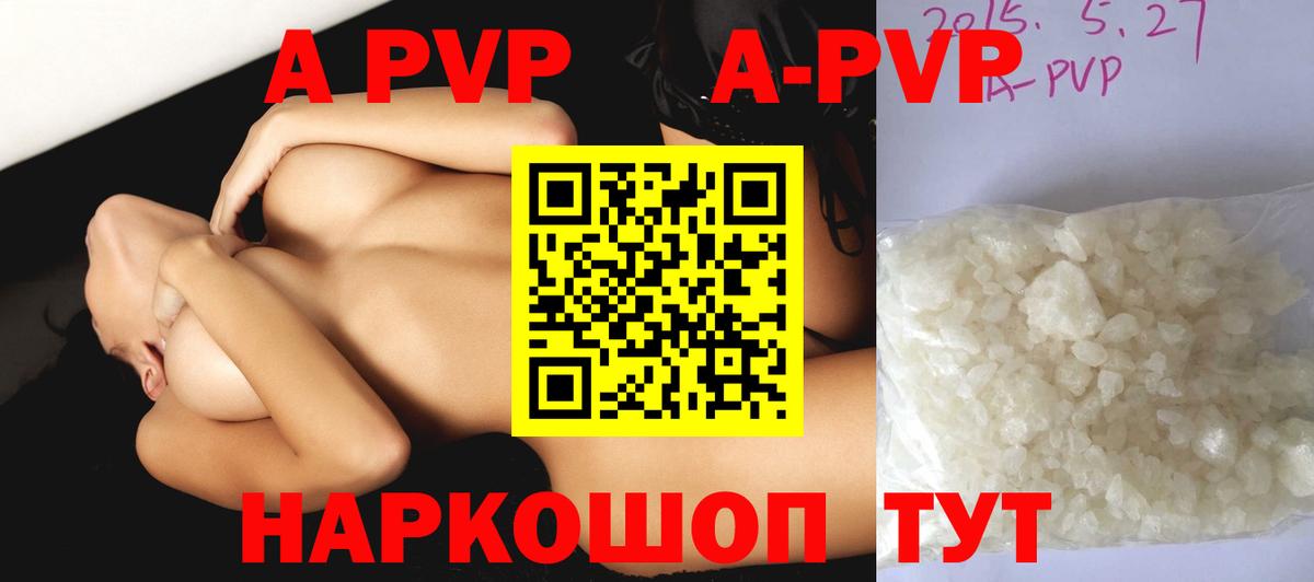 Альфа ПВП кристаллы  Alpha-PVP мука  Вход с VPN  Alpha PVP  Петровск 