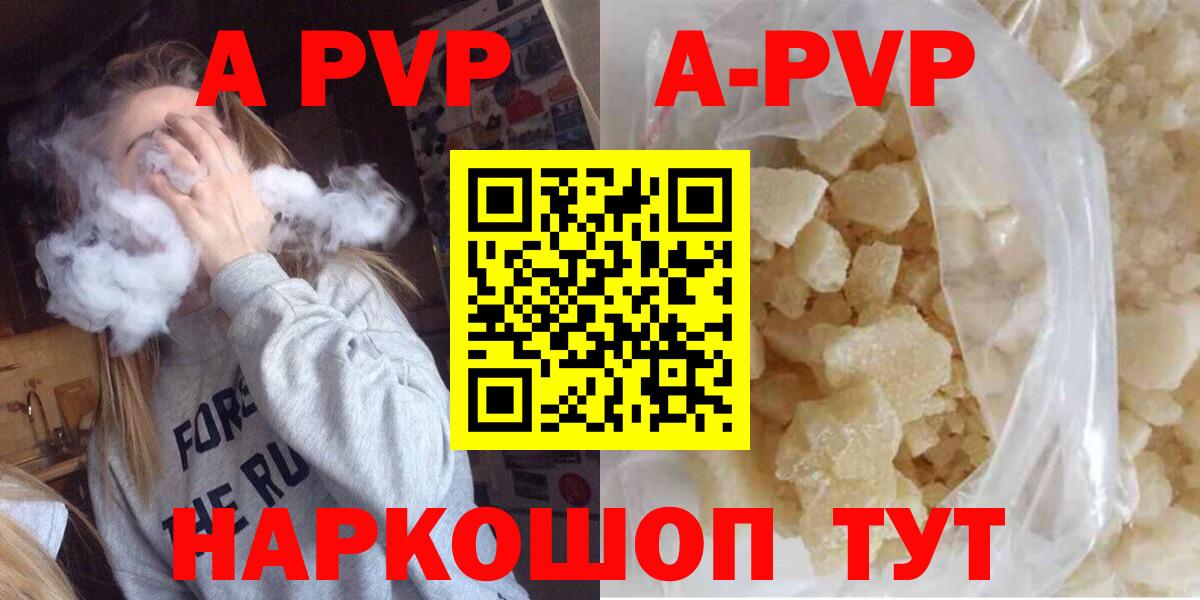 Alfa_PVP VHQ Петровск