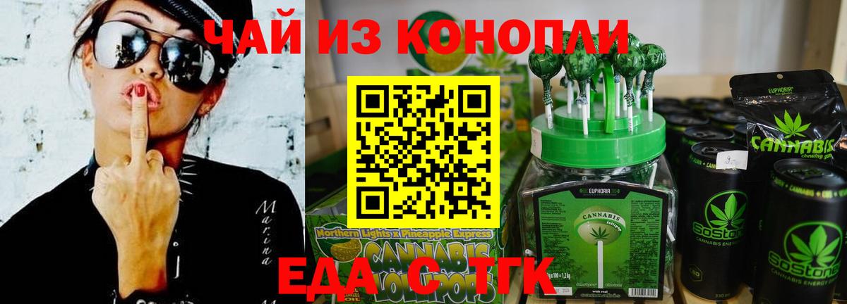 Еда ТГК марихуана  Вход с VPN  Петровск 