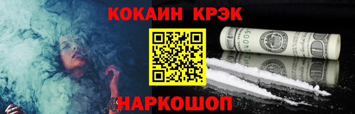 Кокаин Перу Петровск