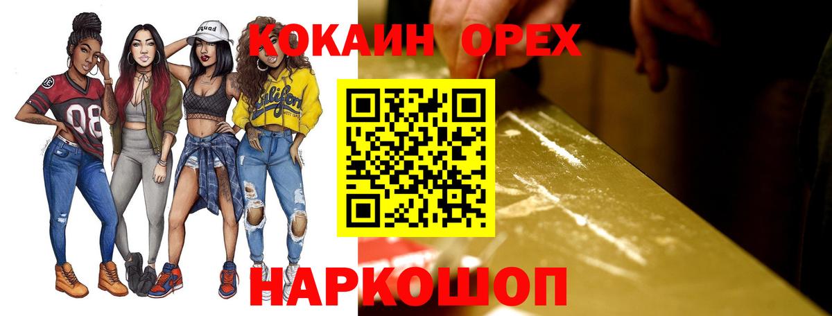 Кокаин VHQ  Кокаин  КОКАИН 99%  Петровск  Вход с VPN 