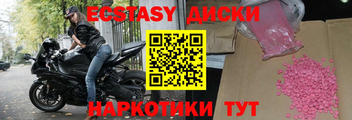 Петровск  Экстази  нарко площадка состав  Экстази VHQ  ЭКСТАЗИ Дубай  Вход с VPN 