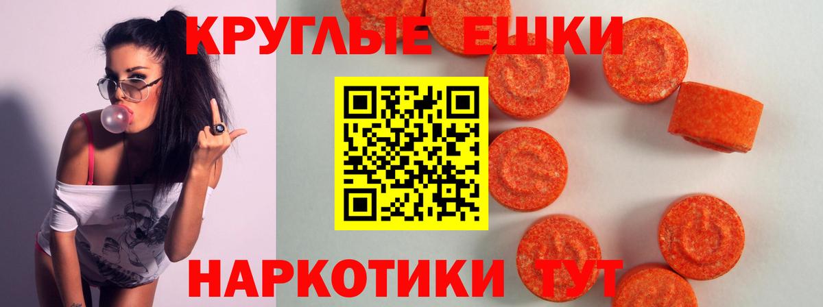 ЭКСТАЗИ диски Петровск
