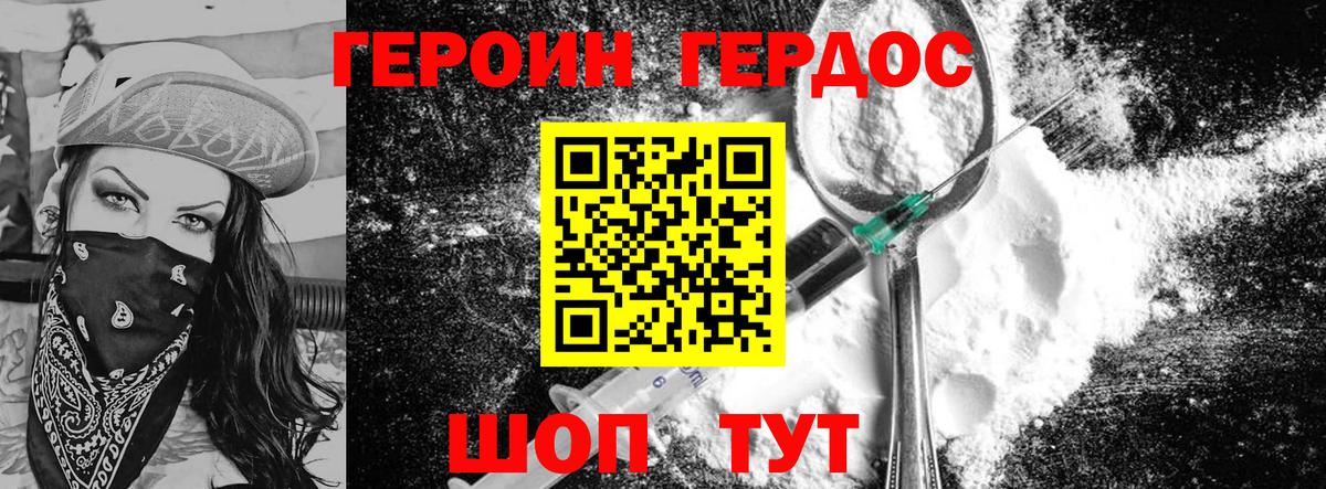 Петровск  Героин  Вход с VPN  ГЕРОИН гречка 