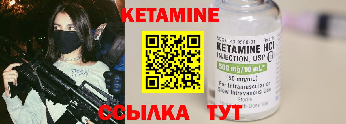 Петровск  КЕТАМИН VHQ  Вход с VPN  КЕТАМИН VHQ 