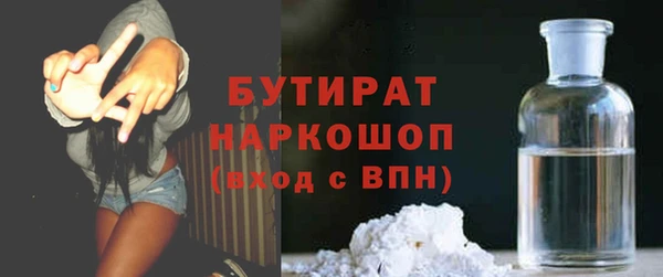 бутират Сафоново