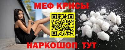крисы Апшеронск