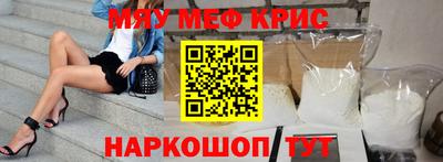 крисы Апшеронск