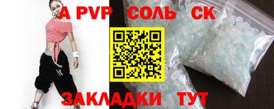 крисы Апшеронск