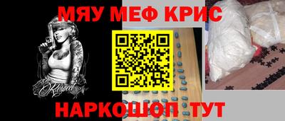 метамфетамин Аргун