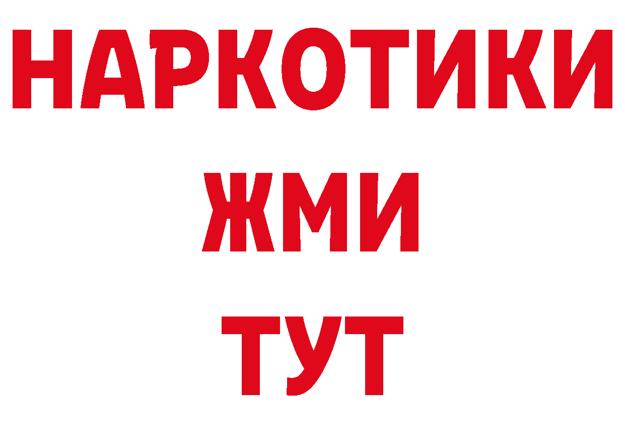 Альфа ПВП VHQ ТОР нарко площадка мега Петровск