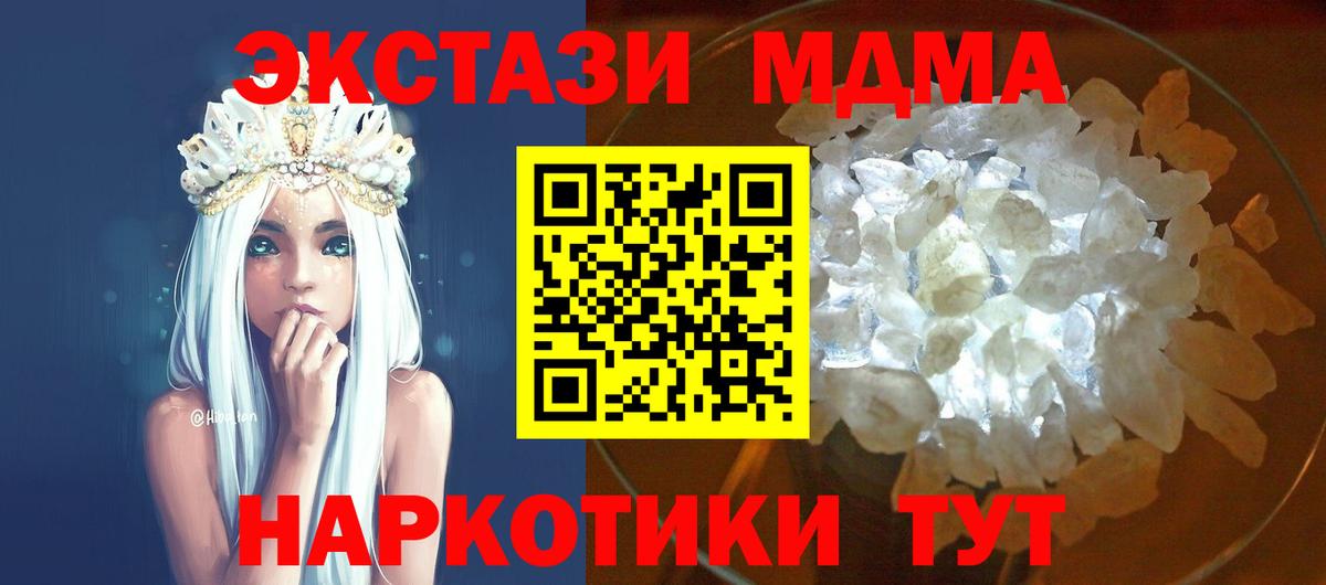 Петровск  МДМА  Вход с VPN  MDMA молли 