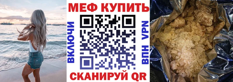 МЕФ мяу мяу где найти наркотики Петровск