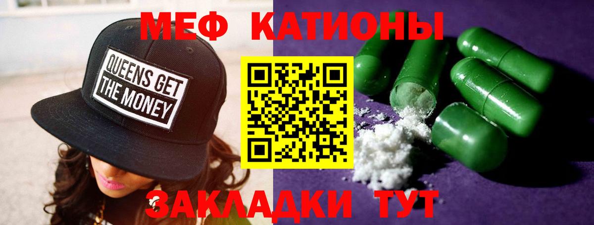 Мефедрон кристаллы Петровск