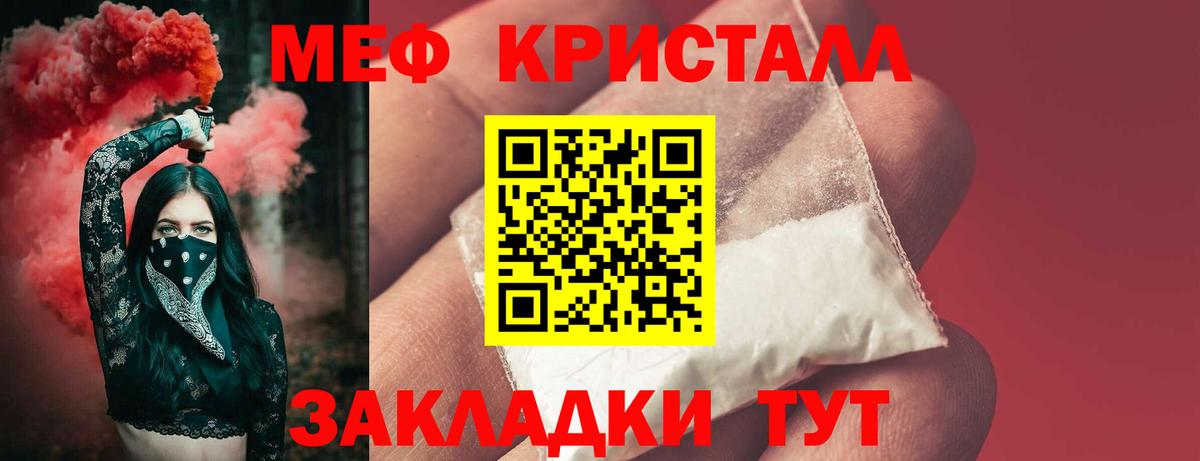 Мефедрон кристаллы  МЯУ-МЯУ 4 MMC  МЯУ-МЯУ  Вход с VPN  Петровск 