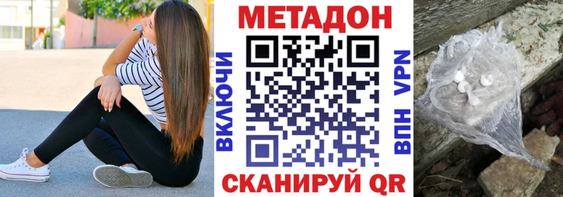 купить наркоту  МЕГА ссылки  Метадон VHQ  Петровск 