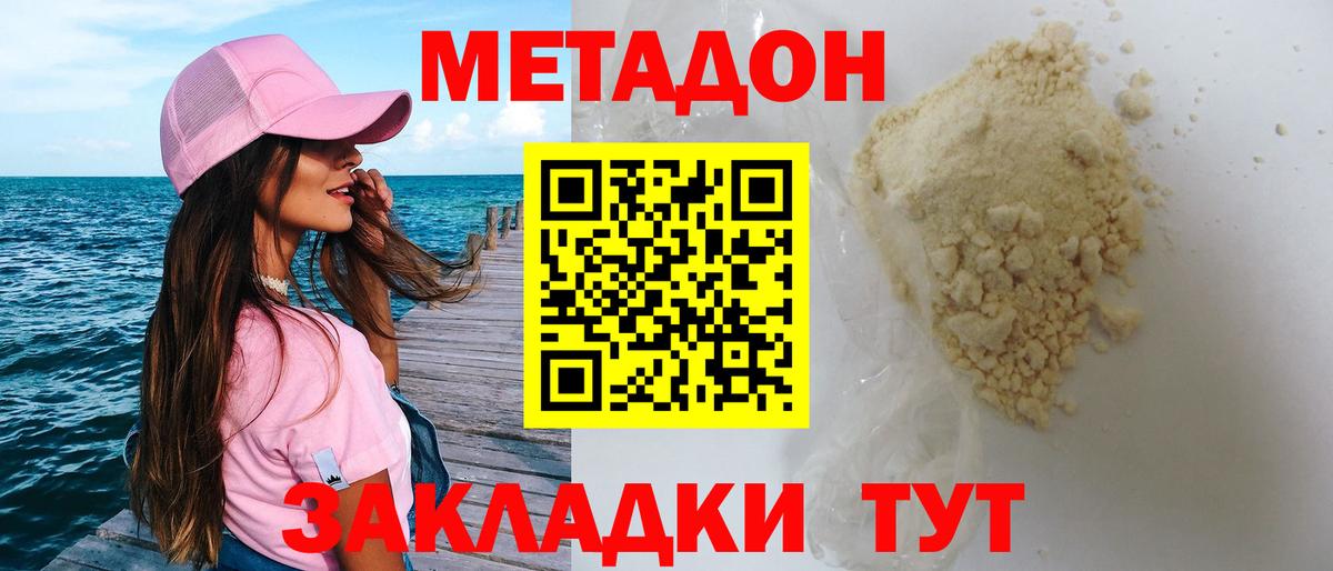 Петровск  Метадон мёд  Вход с VPN 