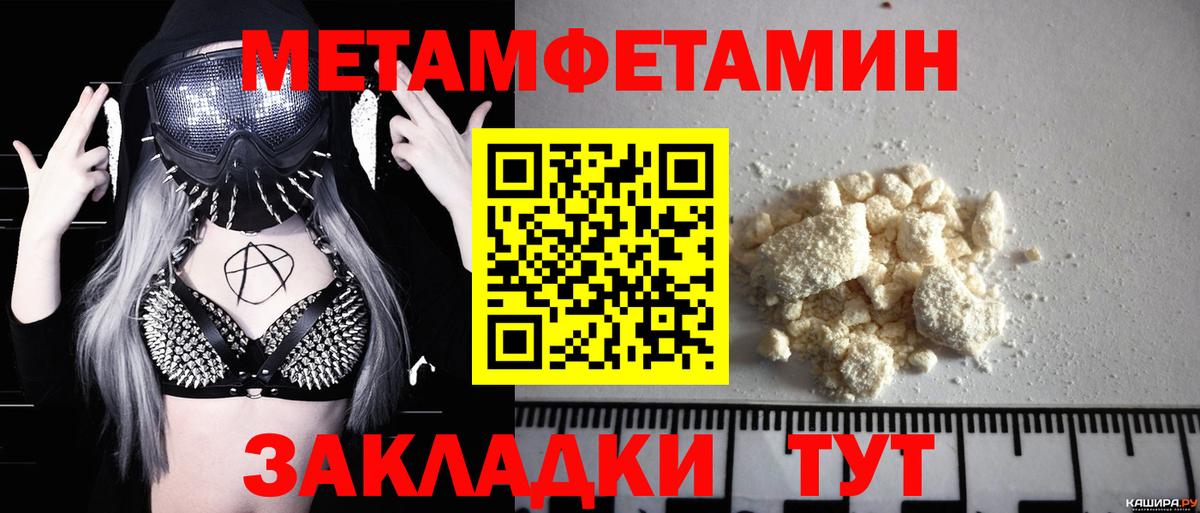 Метамфетамин пудра Петровск