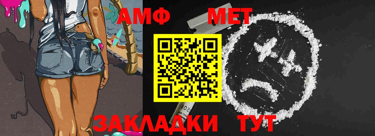 Первитин Декстрометамфетамин 99.9%  Вход с VPN  Петровск 