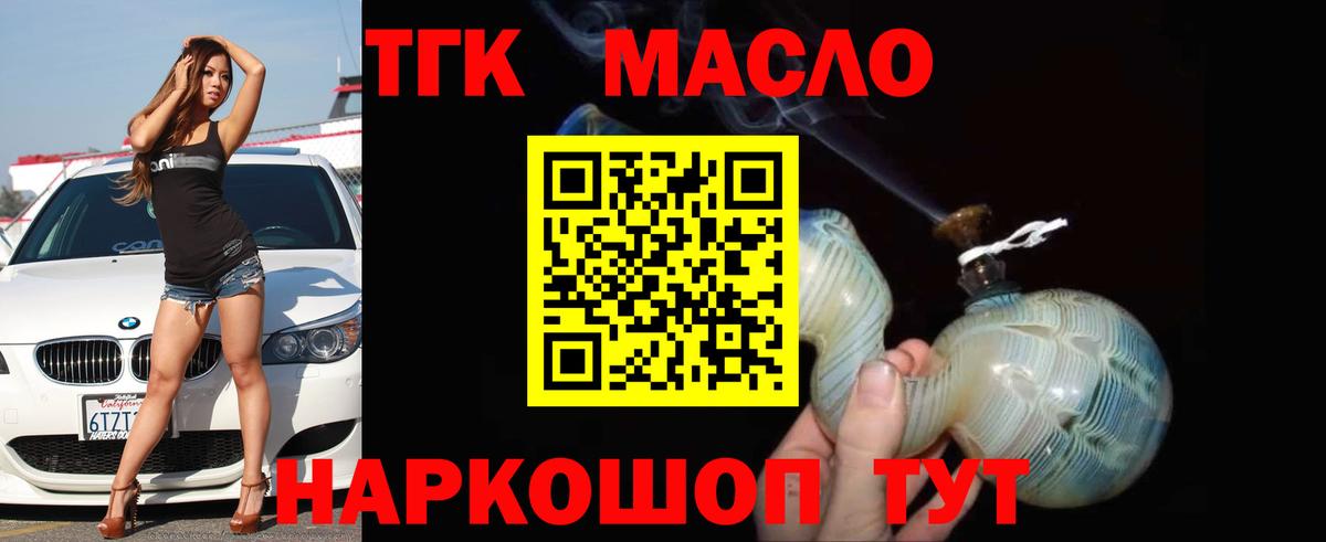 Петровск  Дистиллят ТГК Wax  где найти наркотики  Вход с VPN 